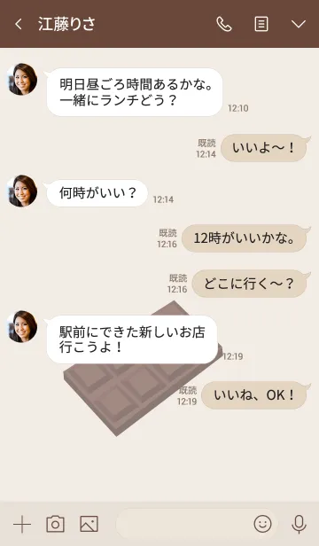 [LINE着せ替え] Love Chocolate！ (jp)の画像4