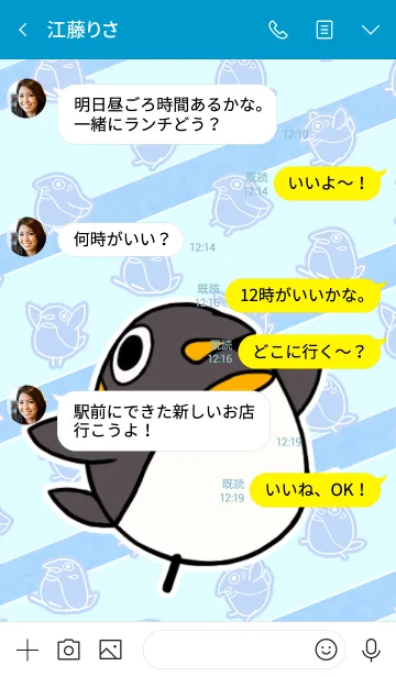 [LINE着せ替え] ぷちペンギンズ着せかえの画像4