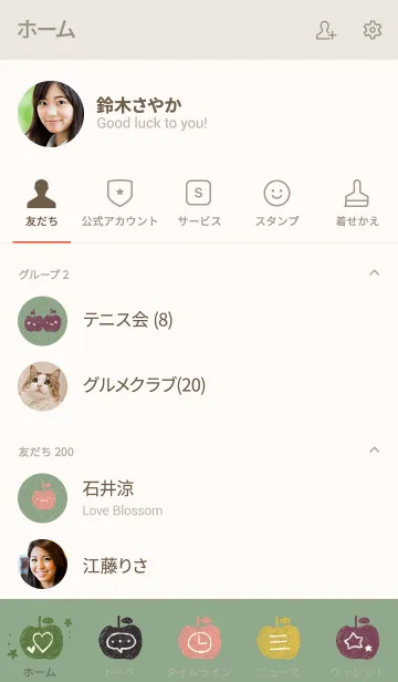 [LINE着せ替え] カラフルりんご 7の画像2