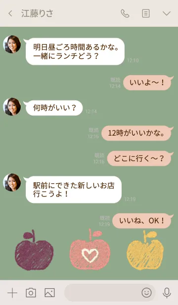 [LINE着せ替え] カラフルりんご 7の画像4