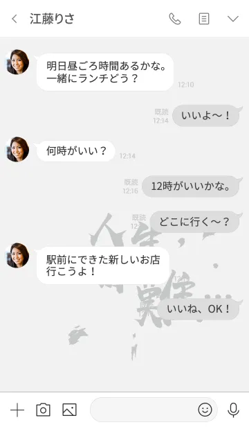 [LINE着せ替え] 人生好難... +の画像4