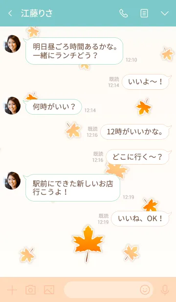 [LINE着せ替え] Maple Leaves 2！ (Beige Ver.4)の画像4