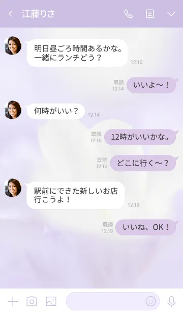 [LINE着せ替え] 花のきせかえ10の画像4