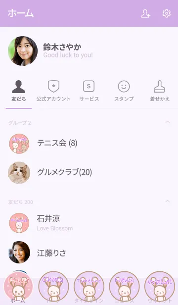 [LINE着せ替え] simple cute -ももうさ (purple)の画像2