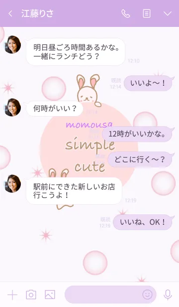 [LINE着せ替え] simple cute -ももうさ (purple)の画像4