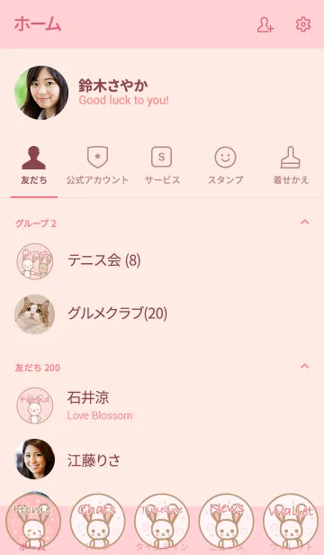 [LINE着せ替え] simple cute-ももうさ(ピンク)の画像2