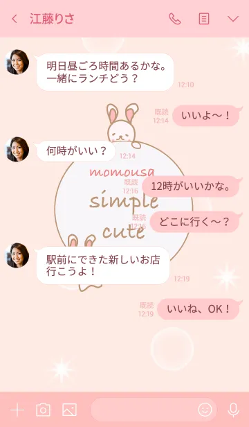 [LINE着せ替え] simple cute-ももうさ(ピンク)の画像4