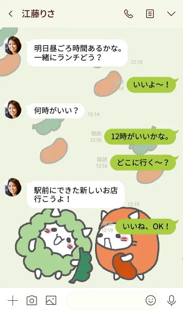 [LINE着せ替え] ずんだもち ＆ めんたいこ 猫の画像4