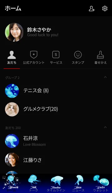 [LINE着せ替え] くらげ Blue jellyfishの画像2