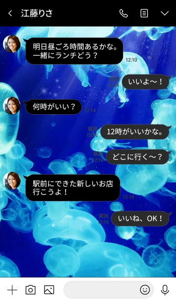 [LINE着せ替え] くらげ Blue jellyfishの画像4