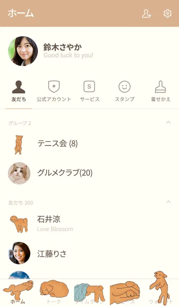 [LINE着せ替え] リアルトイプードル（シンプル）の画像2