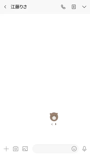 [LINE着せ替え] ひらがなとゆるクマ。の画像3