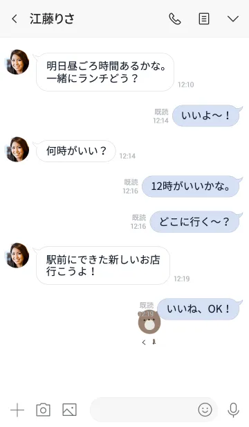 [LINE着せ替え] ひらがなとゆるクマ。の画像4