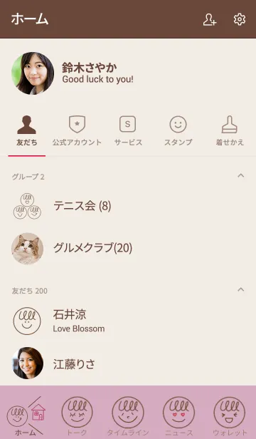 [LINE着せ替え] シンプル◎スマイル着せかえの画像2