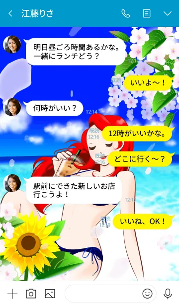 [LINE着せ替え] タピオカミルクティーと夏女子（海、赤髪）の画像4