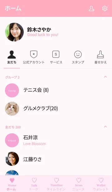 [LINE着せ替え] 大人のシンプルハート =soft pink=の画像2