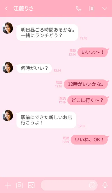 [LINE着せ替え] 大人のシンプルハート =soft pink=の画像4