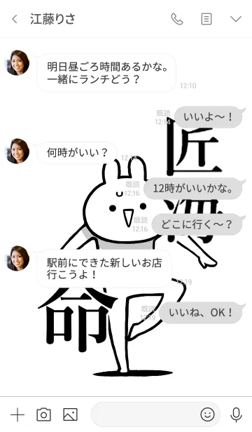 [LINE着せ替え] 【匠海】命！好きすぎる名前着せかえの画像4