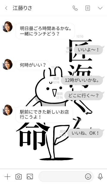 [LINE着せ替え] 【匠海くん】命！好きすぎる名前着せかえの画像4