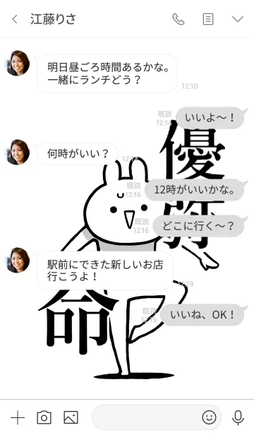 [LINE着せ替え] 【優弥】命！好きすぎる名前着せかえの画像4