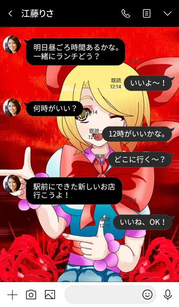 [LINE着せ替え] グロかわ賀正 リアル28の画像4