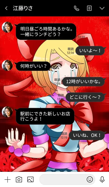 [LINE着せ替え] グロかわ賀正 リアル29の画像4