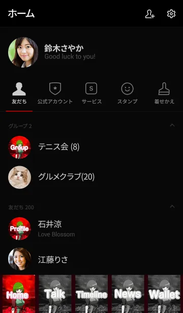 [LINE着せ替え] グロかわ賀正 リアル32の画像2