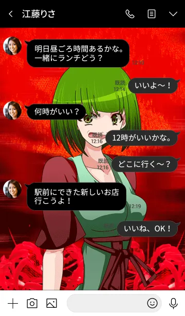 [LINE着せ替え] グロかわ賀正 リアル32の画像4