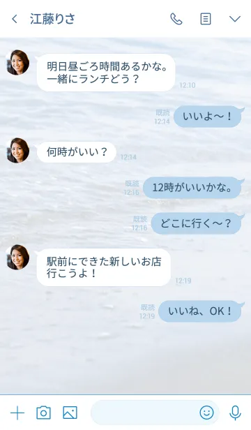 [LINE着せ替え] 海のきせかえ3の画像4