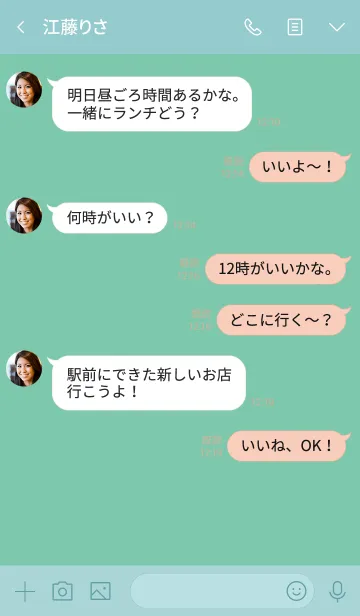 [LINE着せ替え] ゆるハートとベージュミント。の画像4