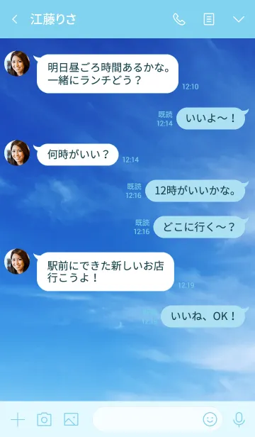 [LINE着せ替え] そっか、忘れちゃったの。の画像4