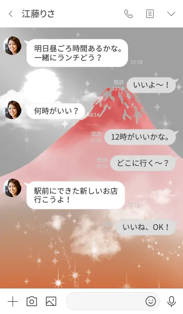 [LINE着せ替え] グレー : 願いが叶う赤富士の画像4