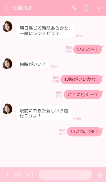 [LINE着せ替え] 大人のシンプルハート =pastel pink=の画像4