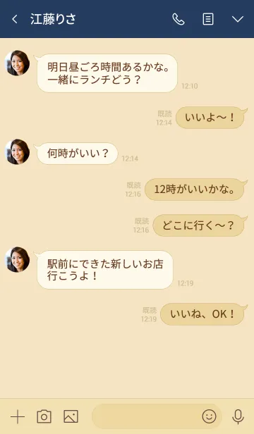 [LINE着せ替え] シンプル ベージュ No.1-5の画像4