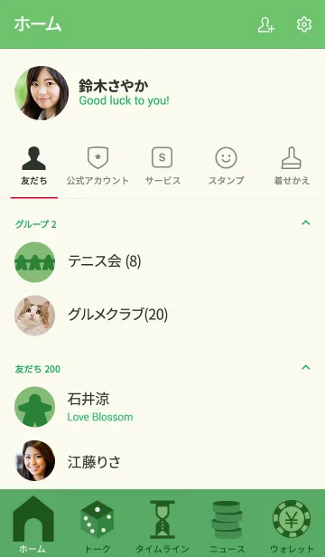 [LINE着せ替え] 緑プレイヤーの着せかえの画像2