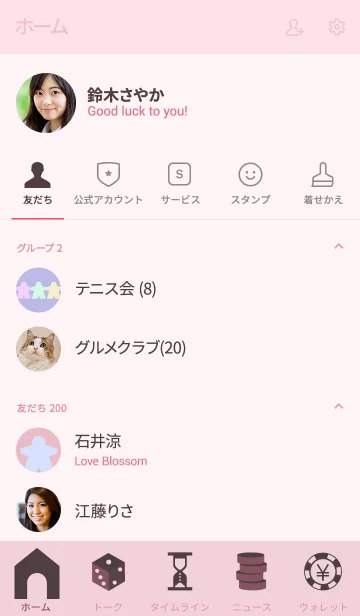 [LINE着せ替え] ゆめかわボードゲームな着せかえの画像2