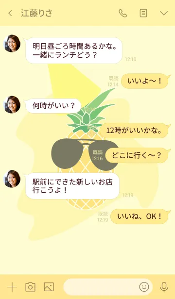 [LINE着せ替え] Cool Badass Pineappleの画像4