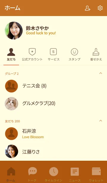 [LINE着せ替え] Bronze Orange Vr.2 (jp)の画像2