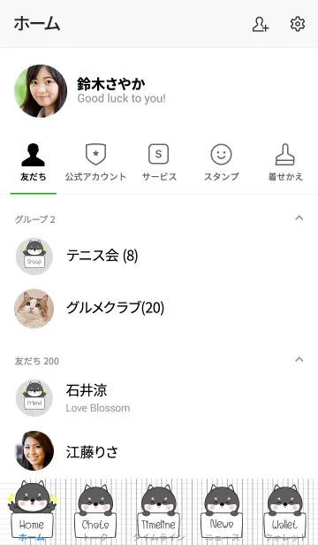 [LINE着せ替え] Cool Black Shiba Inu Theme (jp)の画像2