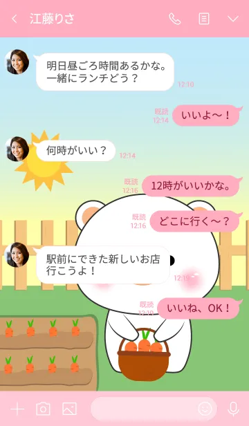 [LINE着せ替え] Oh！ Cute White Bear Theme (jp)の画像4