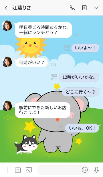 [LINE着せ替え] Free Time Koala Theme (jp)の画像4