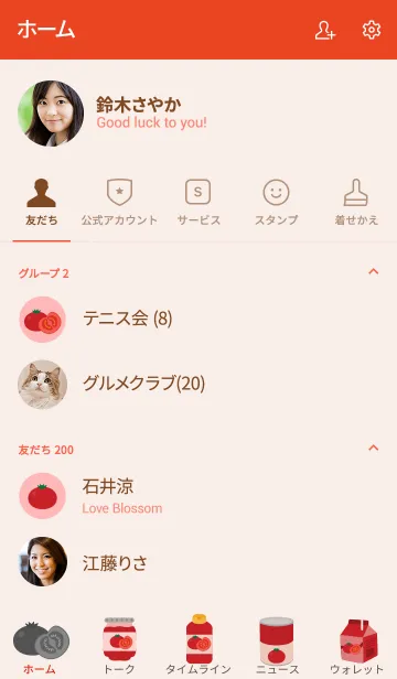 [LINE着せ替え] Tomato ！ (jp)の画像2