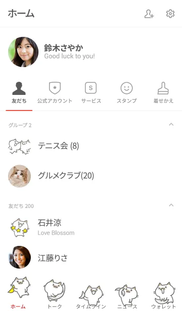 [LINE着せ替え] ねこまたんの画像2