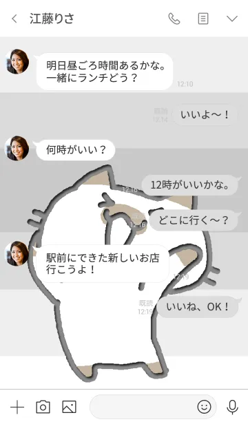 [LINE着せ替え] ねこまたんの画像4