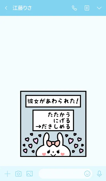 [LINE着せ替え] 彼女大好き♥ -3-の画像3