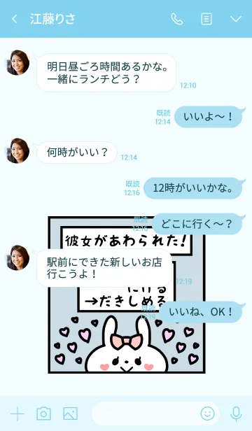 [LINE着せ替え] 彼女大好き♥ -3-の画像4