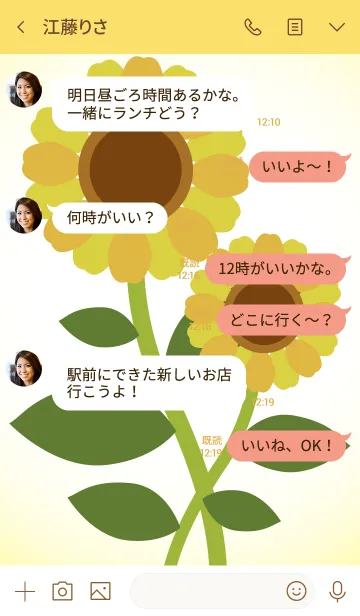 [LINE着せ替え] Summer to spend with sunflowers.の画像4