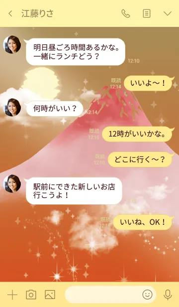 [LINE着せ替え] ゴールド : 願いが叶う赤富士の画像4