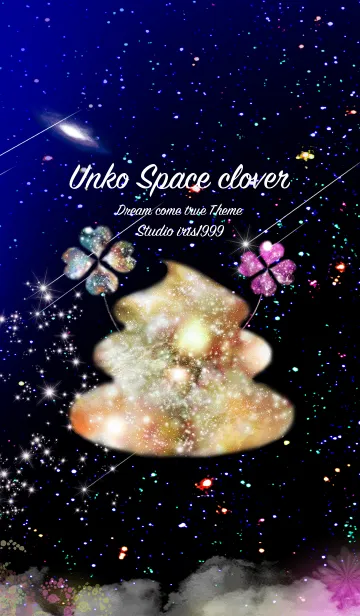 [LINE着せ替え] 運気UP！！ うんこ宇宙 Unko Space cloverの画像1