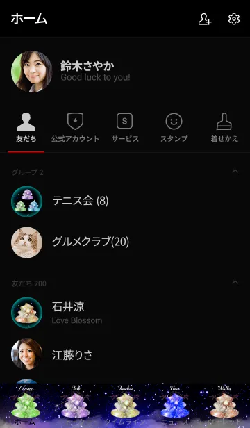 [LINE着せ替え] 運気UP！！ うんこ宇宙 Unko Space cloverの画像2